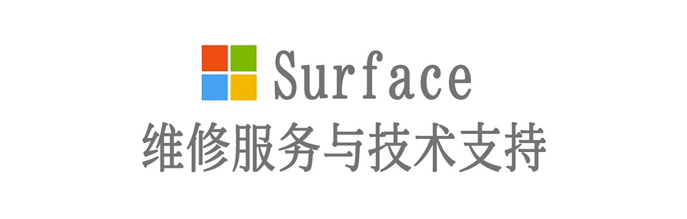 礼县surface产品维修服务中心
